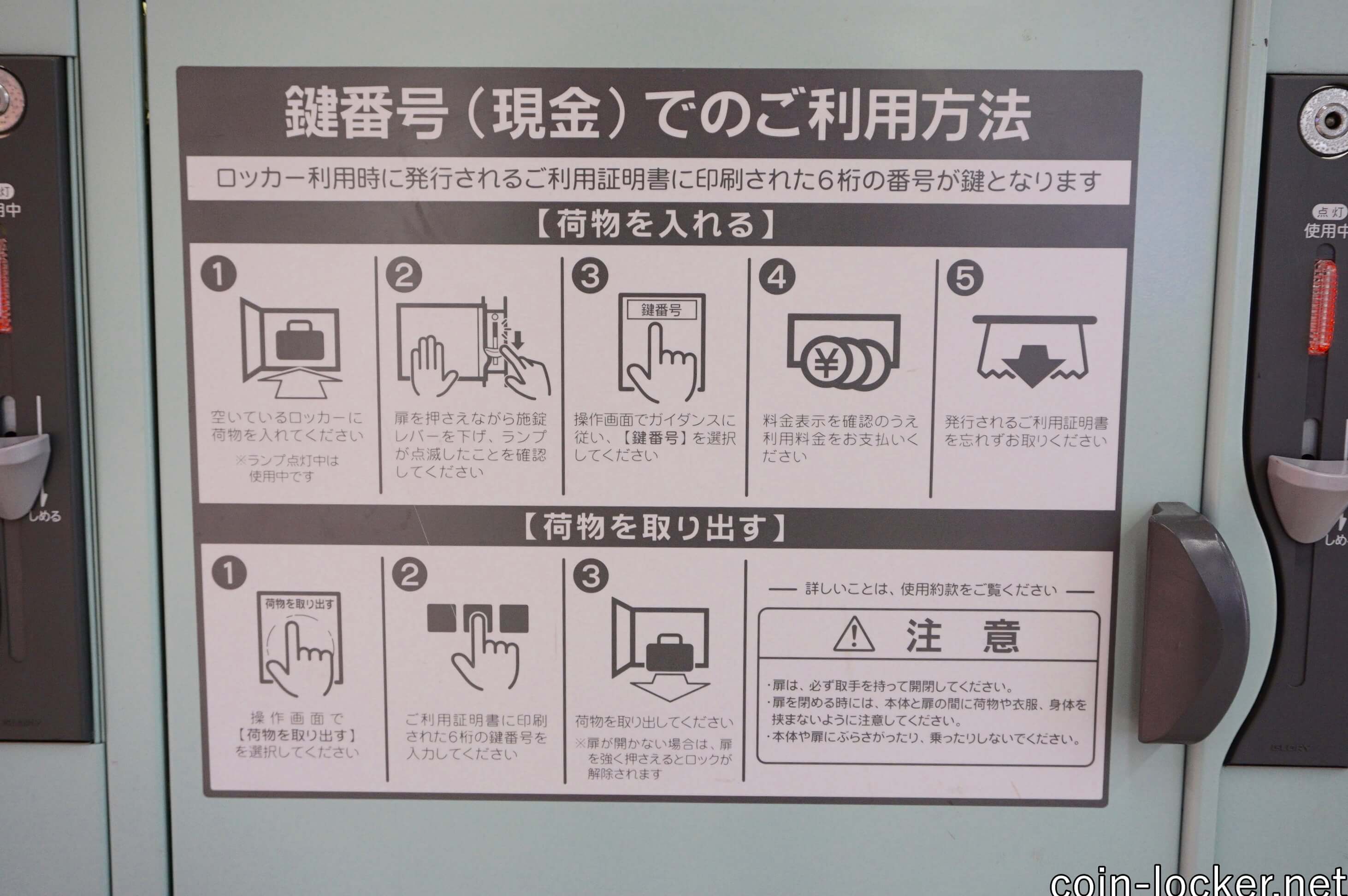 市川駅のコインロッカー完全なび 改札内から周辺の安い穴場まで コインロッカー見いつけた