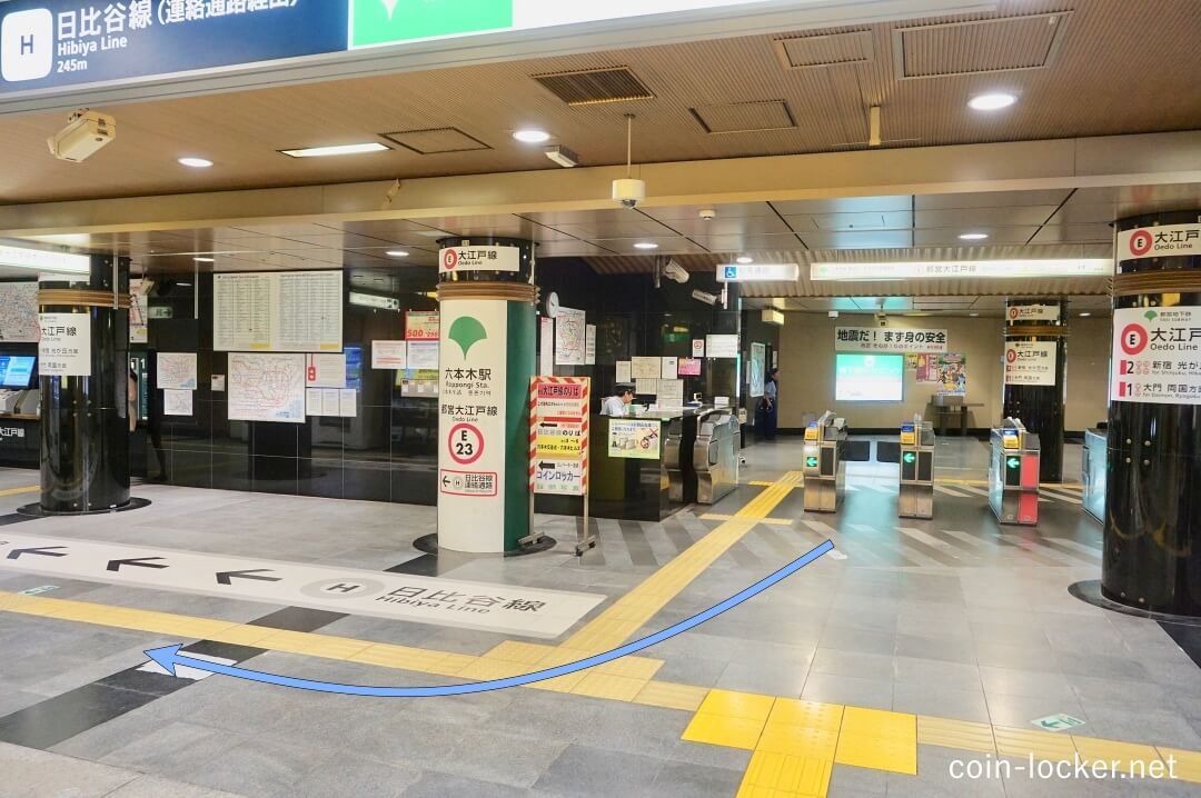 六本木駅のコインロッカーなび 日比谷線 大江戸線をバッチリ解説 コインロッカー見いつけた